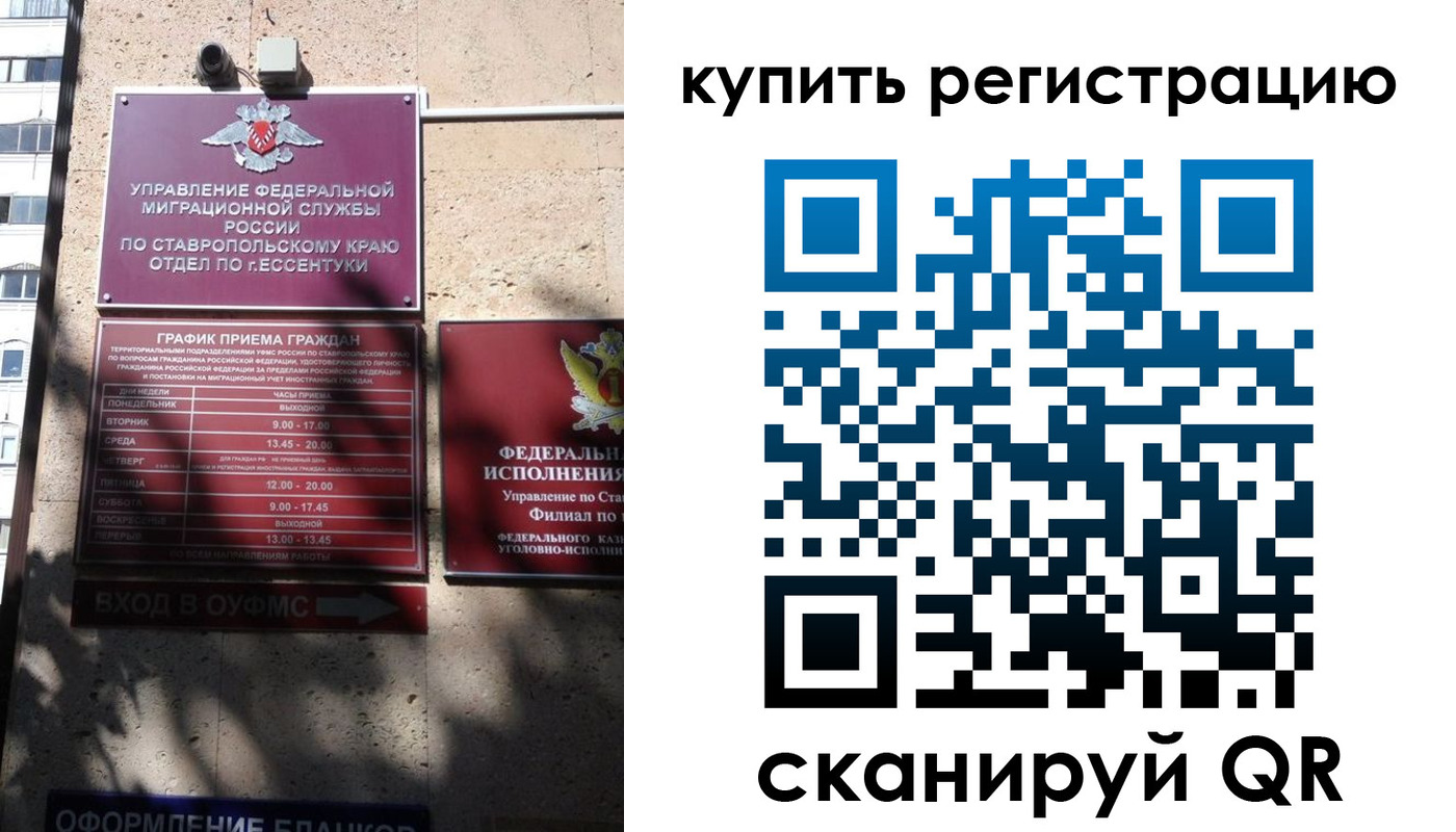 временная регистрация в квартире в Рязанской области